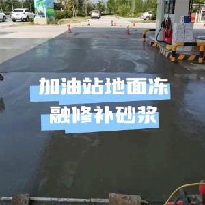 怀远水泥地面快速修复剂